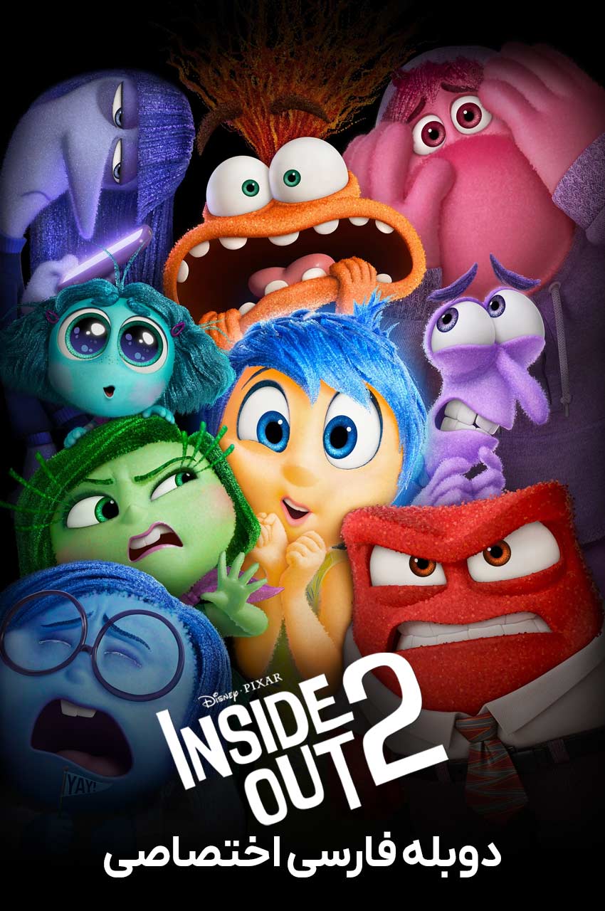 فیلم درون و بیرون 2-inside out 2