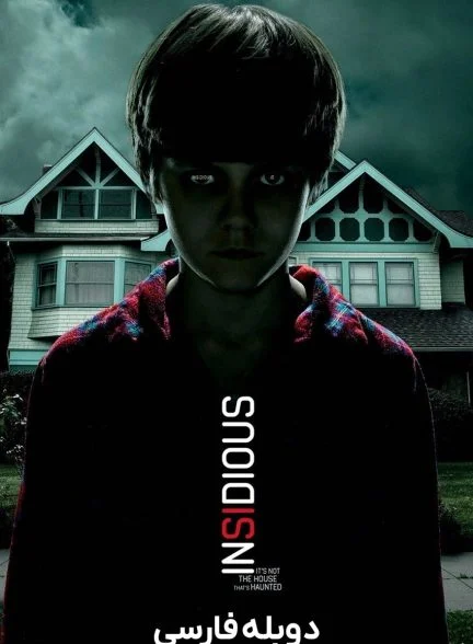 فیلم توطئه آمیز-insidious