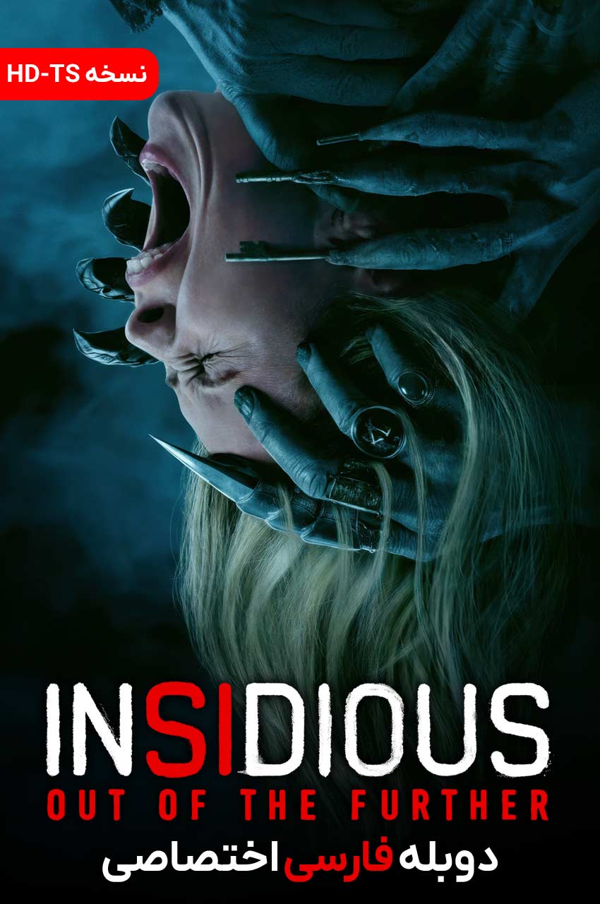 پوستر فیلم توطئه آمیز: از دل برزخ Insidious: Out of the Further 2026