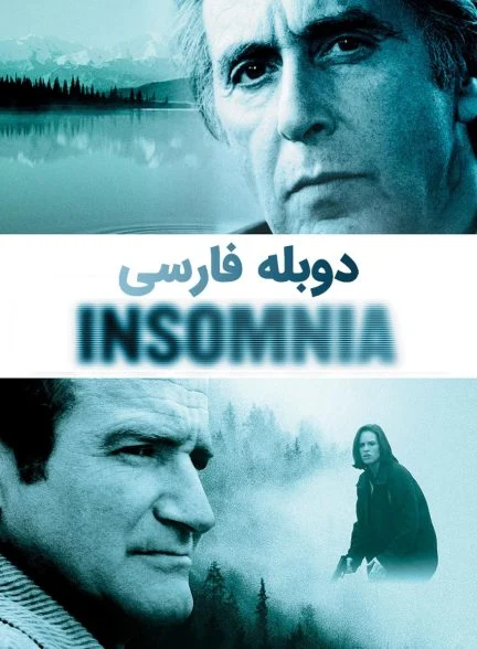 فیلم بی خوابی-insomnia
