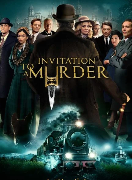 فیلم دعوت به قتل-invitation to a murder