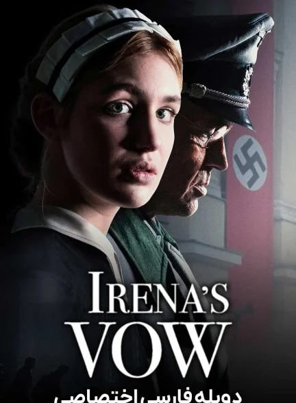 فیلم عهد ایرنا-irena’s vow