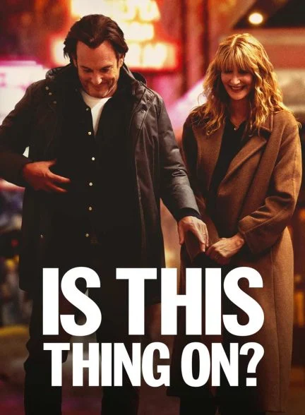 فیلم این روشنه؟-is this thing on?