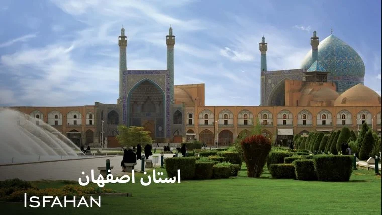 سریال استان اصفهان-isfahan