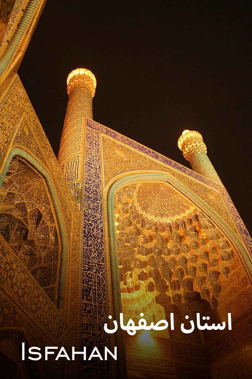 سریال استان اصفهان-isfahan