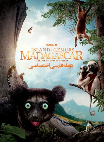 فیلم جزیره لیمورها: ماداگاسکار-island of lemurs: madagascar