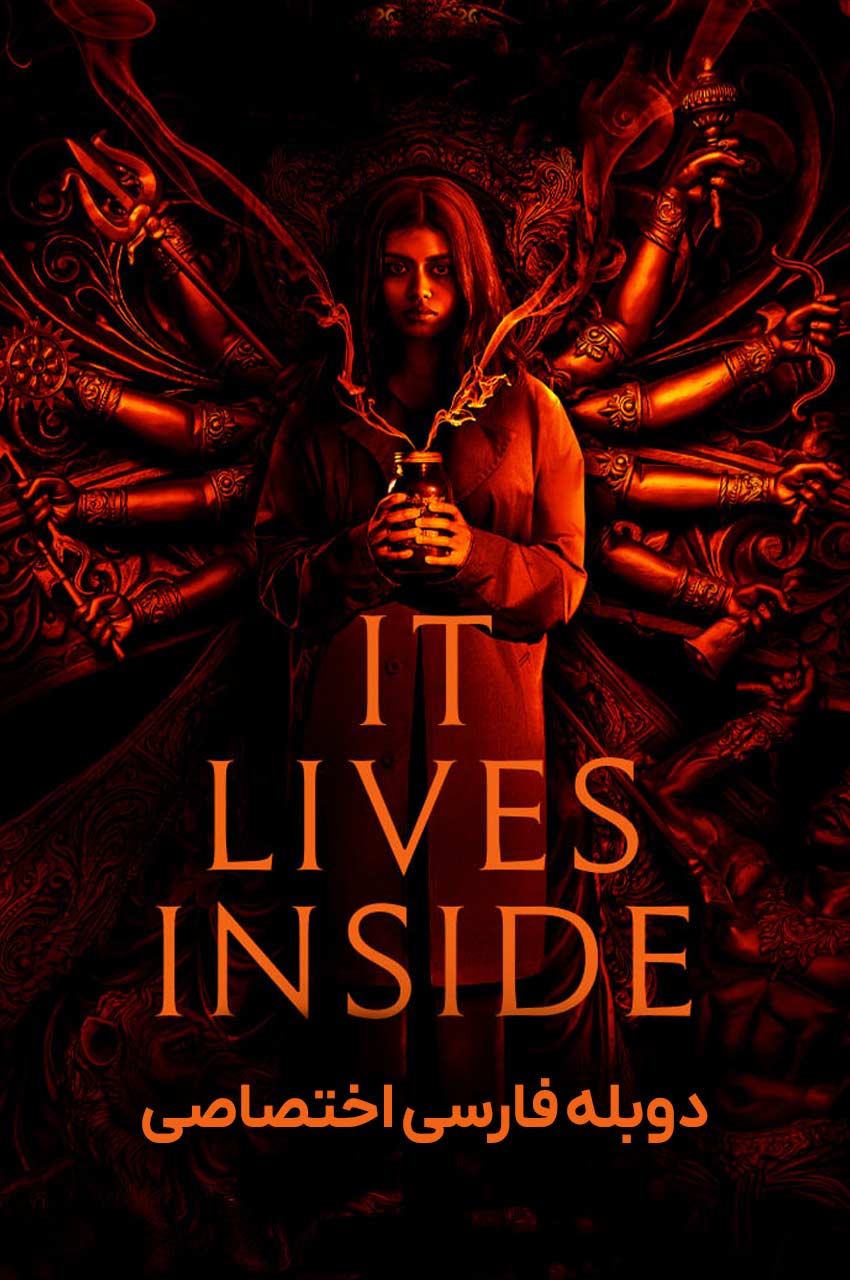 فیلم درونش زندگی می کند-it lives inside