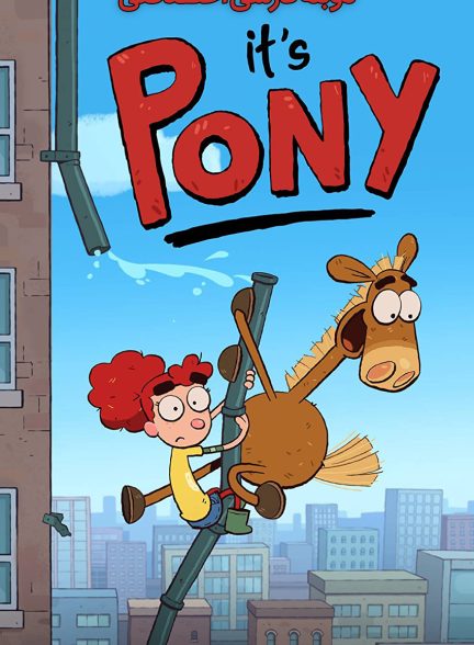 سریال این پونی است-it’s pony