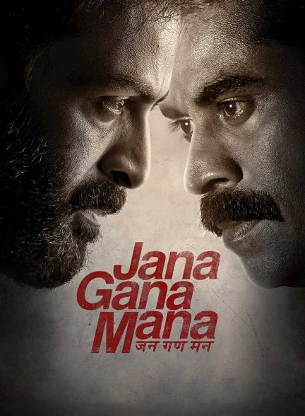 فیلم سرود ملی هند-jana gana mana