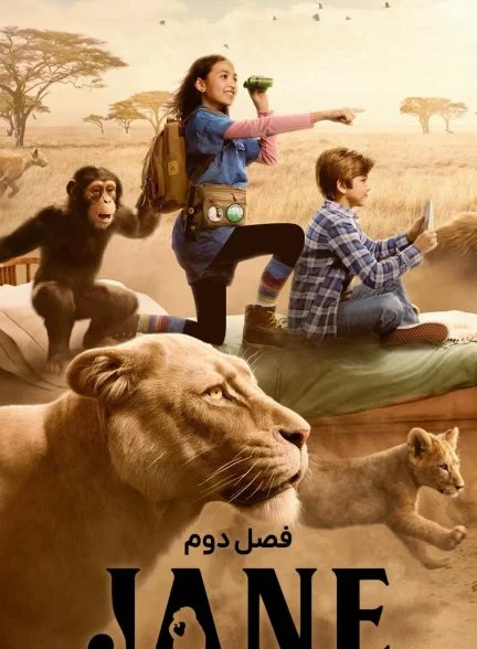 سریال جین-jane
