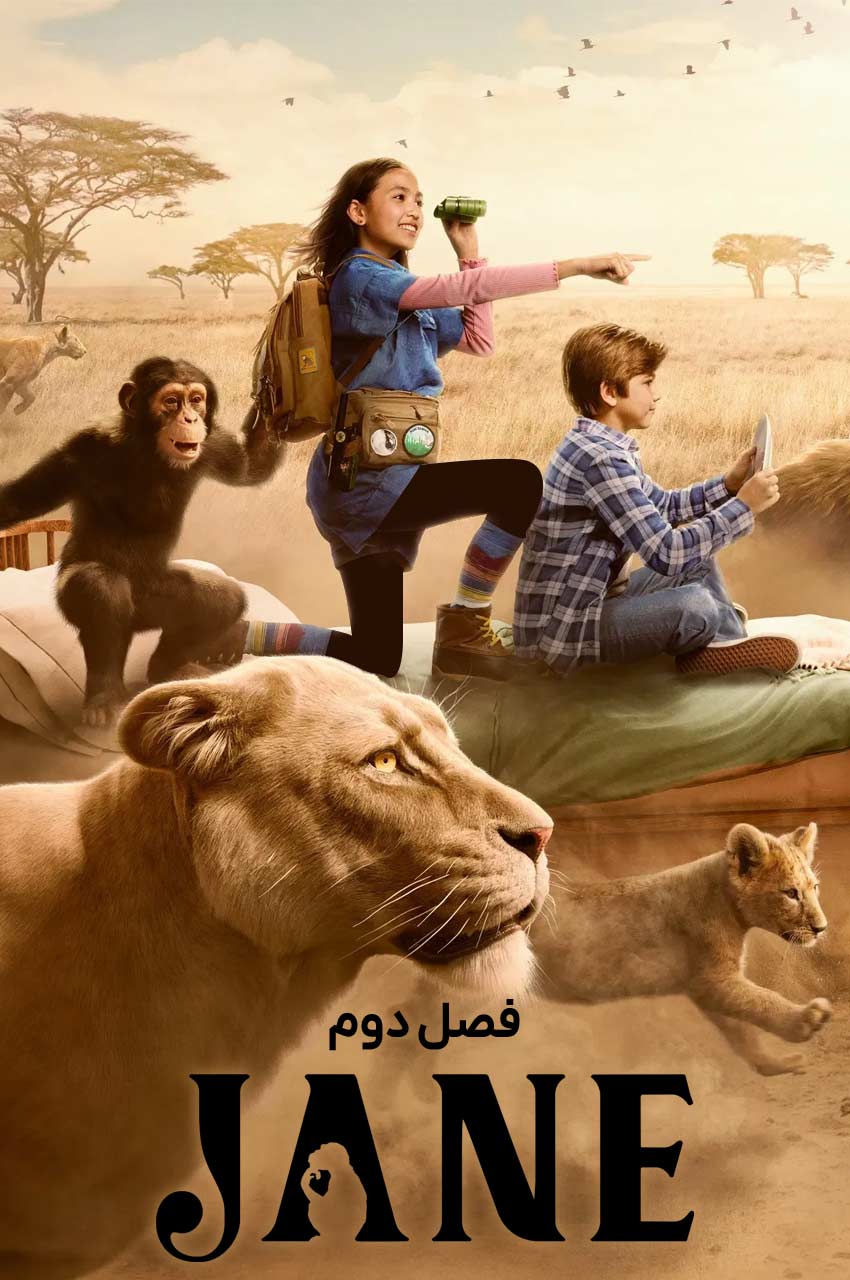 سریال جین-jane