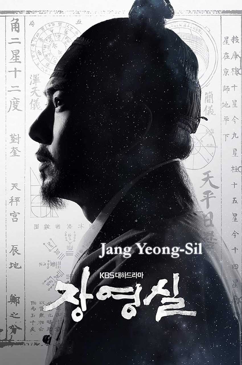 سریال جانگ یونگ شیل-jang yeong-sil
