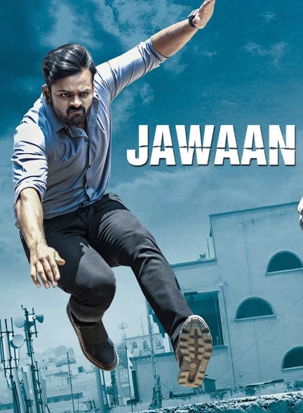 فیلم جوان-jawaan