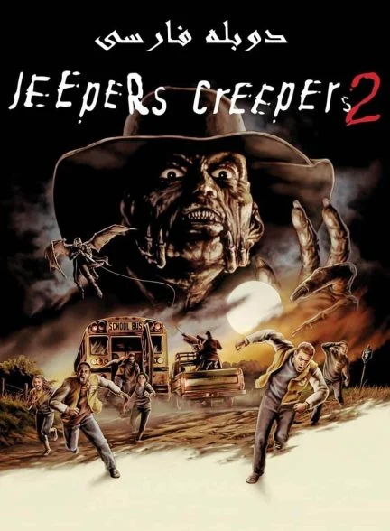 فیلم مترسک های ترسناک-jeepers creepers 2