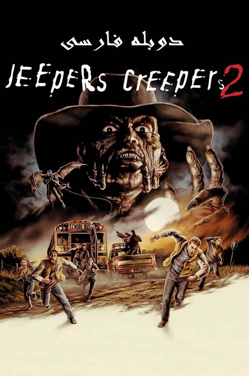 فیلم مترسک های ترسناک-jeepers creepers 2