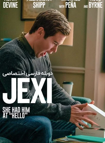 فیلم جکسی-jexi