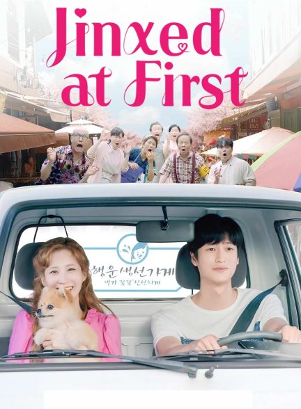 سریال معشوقه جینکس-jinxed at first