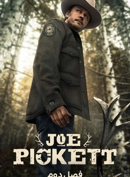 سریال جو پیکت-joe pickett