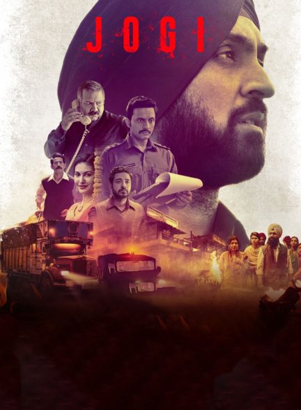 فیلم جوگی-jogi