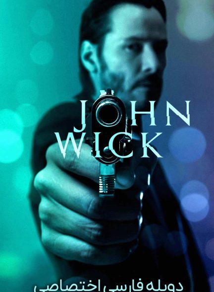 فیلم جان ویک-john wick