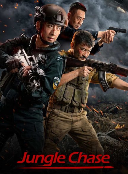 فیلم تعقیب در جنگل-jungle chase