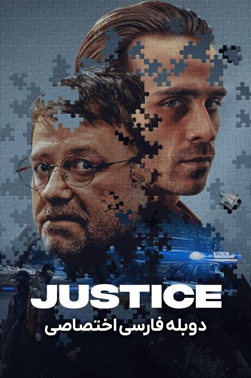 پوستر فیلم عدالت 2024 صحنه سرقت بانک ورشو