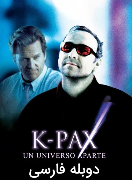 فیلم کی پکس-k-pax
