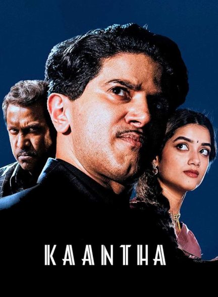 فیلم کشش-kaantha