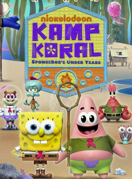 سریال کمپ کورال: سال های کودکی باب اسفنجی-kamp koral: spongebob’s under years
