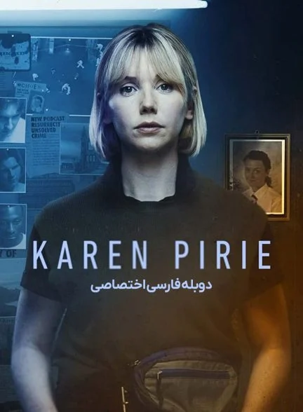 سریال کارن پیری-karen pirie