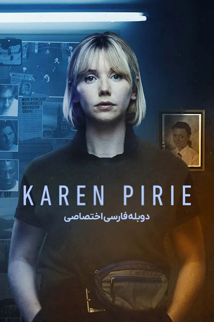 سریال کارن پیری-karen pirie