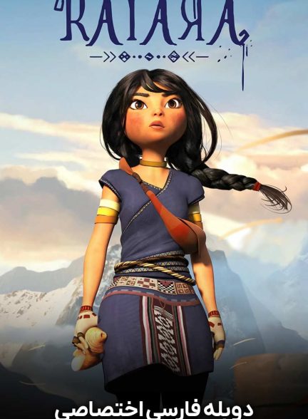 فیلم کایارا-kayara