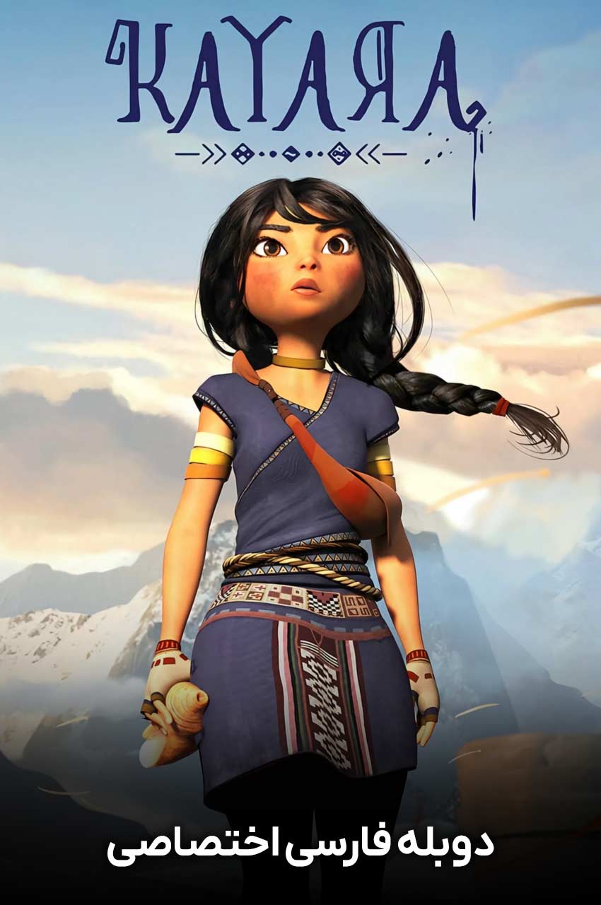 فیلم کایارا-kayara
