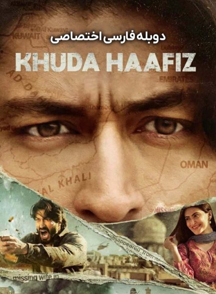 فیلم خداحافظ-khuda haafiz