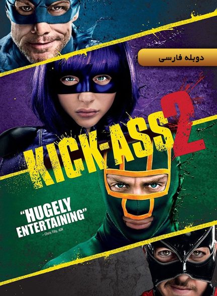 فیلم اردنگی 2-kick-ass 2