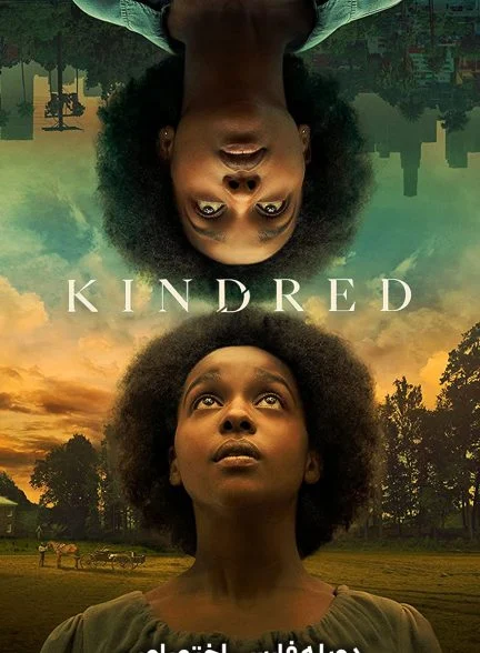 سریال خویشاوند-kindred