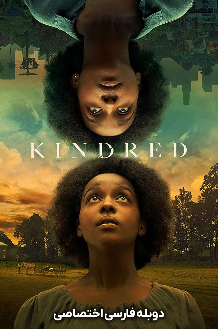 سریال خویشاوند-kindred