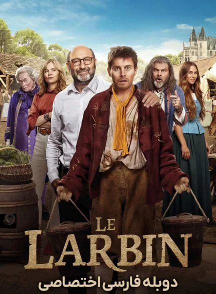 فیلم پادشاه قلعه من-king of my castle