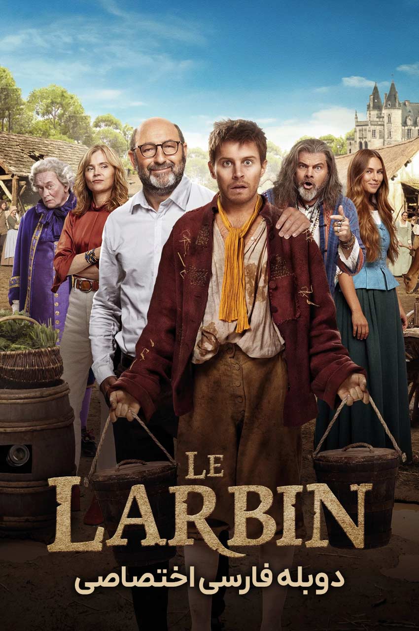 فیلم پادشاه قلعه من-king of my castle