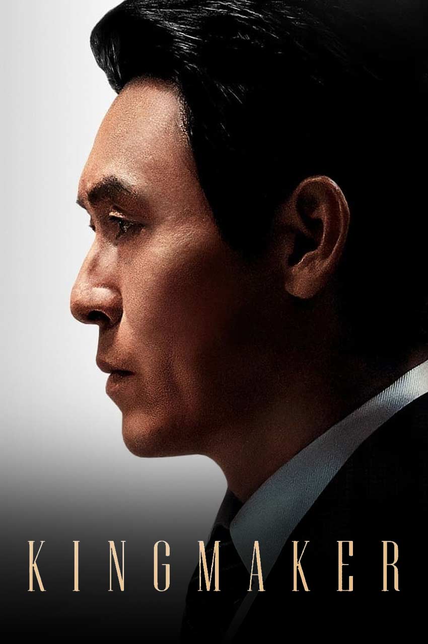 فیلم بانفوذ؛ نمایی از رقابت سیاسی و انتخاباتی