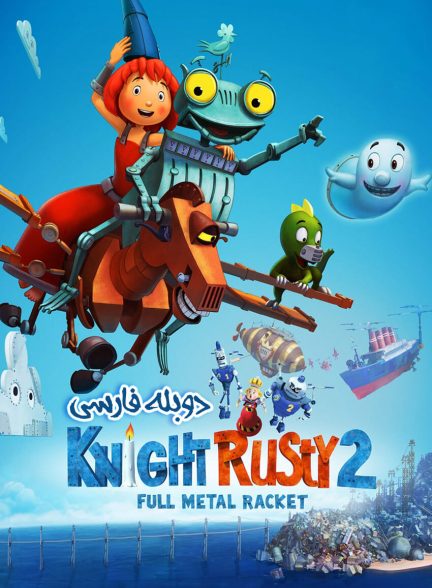 فیلم ریتر روست 2: توطئه قراضه-knight rusty 2: full metal racket