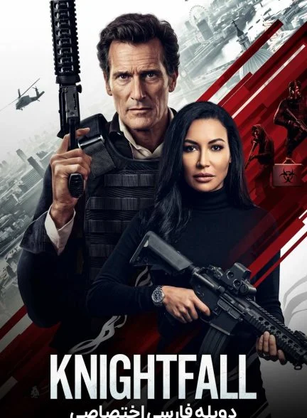فیلم سقوط شوالیه-knightfall