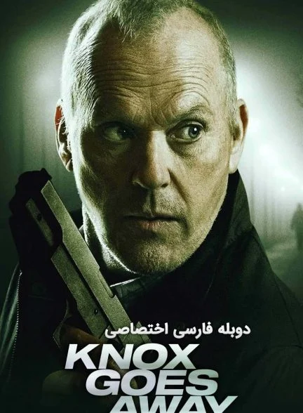 فیلم ناکس می‌رود-knox goes away