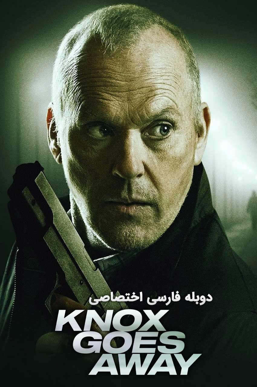 فیلم ناکس می‌رود-knox goes away