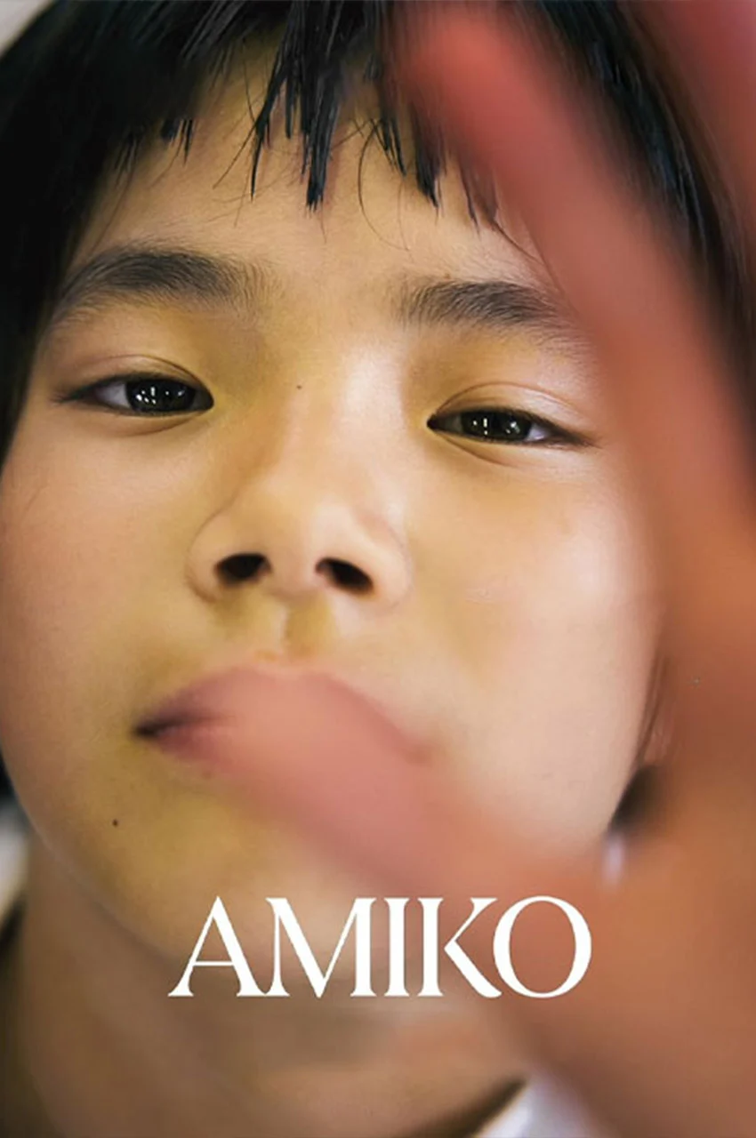 فیلم آمیکو-kochira amiko