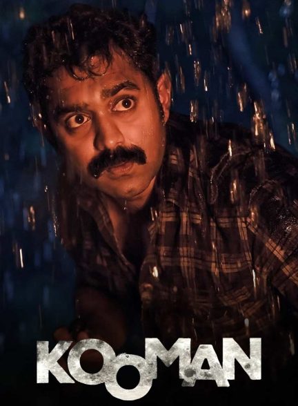 فیلم کومبان-kooman