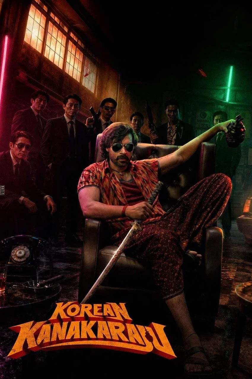 فیلم کاناکاراجوی کره‌ای-korean kanakaraju