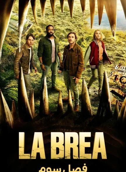 سریال لا بریا-la brea