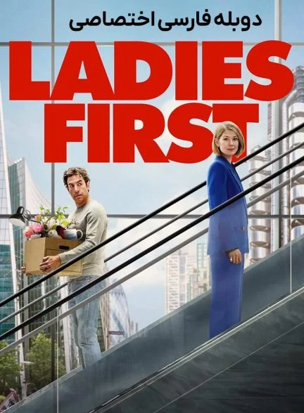 فیلم اول خانم ها-ladies first