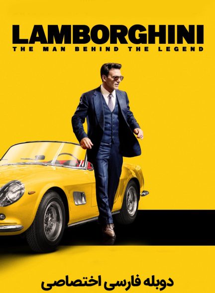 فیلم لامبورگینی: مردی پشت یک افسانه-lamborghini: the man behind the legend